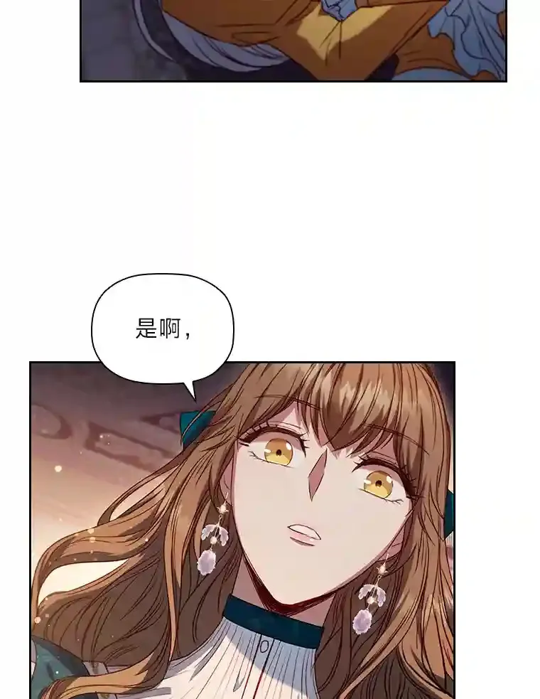 8.必输之赌 第87页