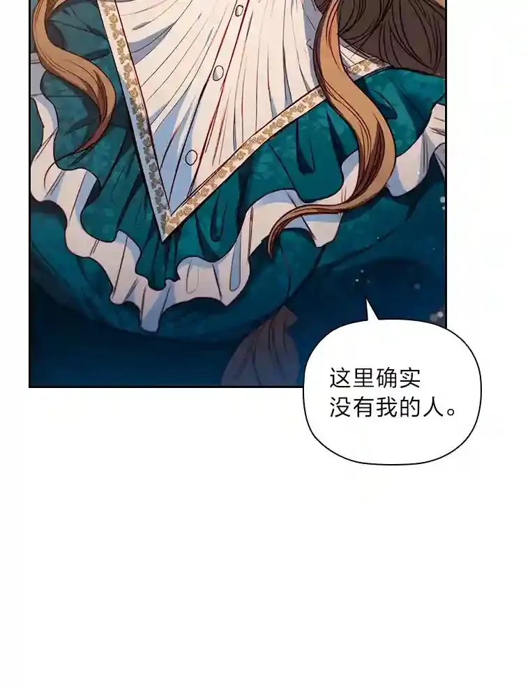 8.必输之赌 第88页