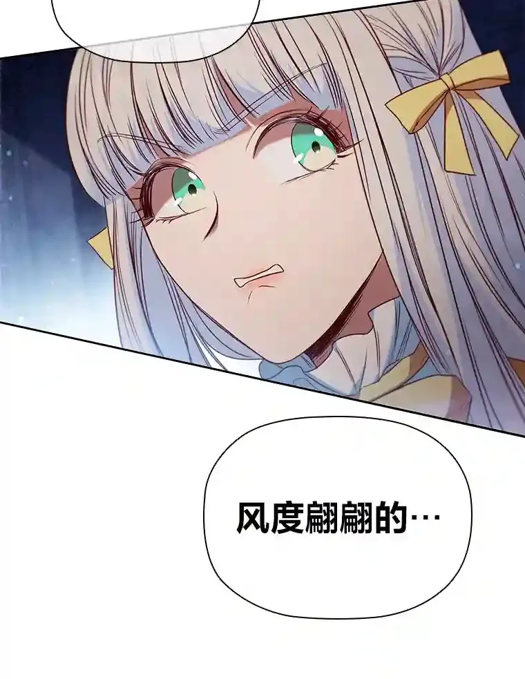 8.必输之赌 第91页