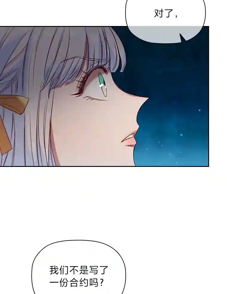 8.必输之赌 第94页