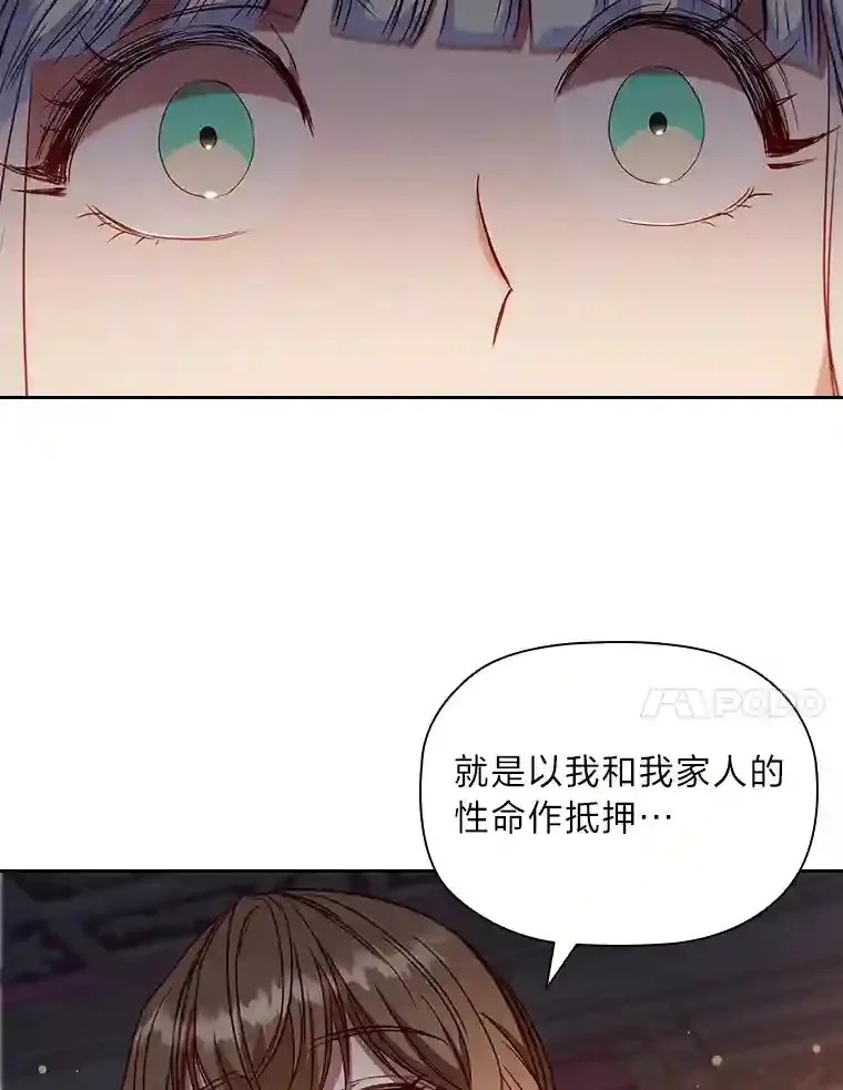 8.必输之赌 第96页