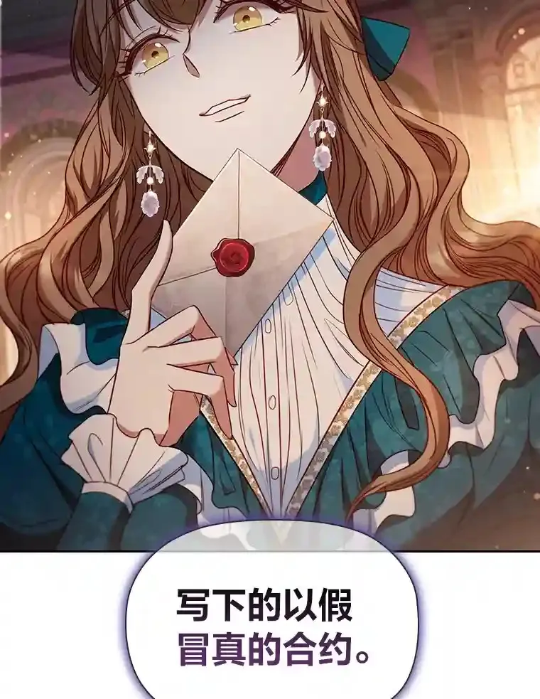 8.必输之赌 第97页