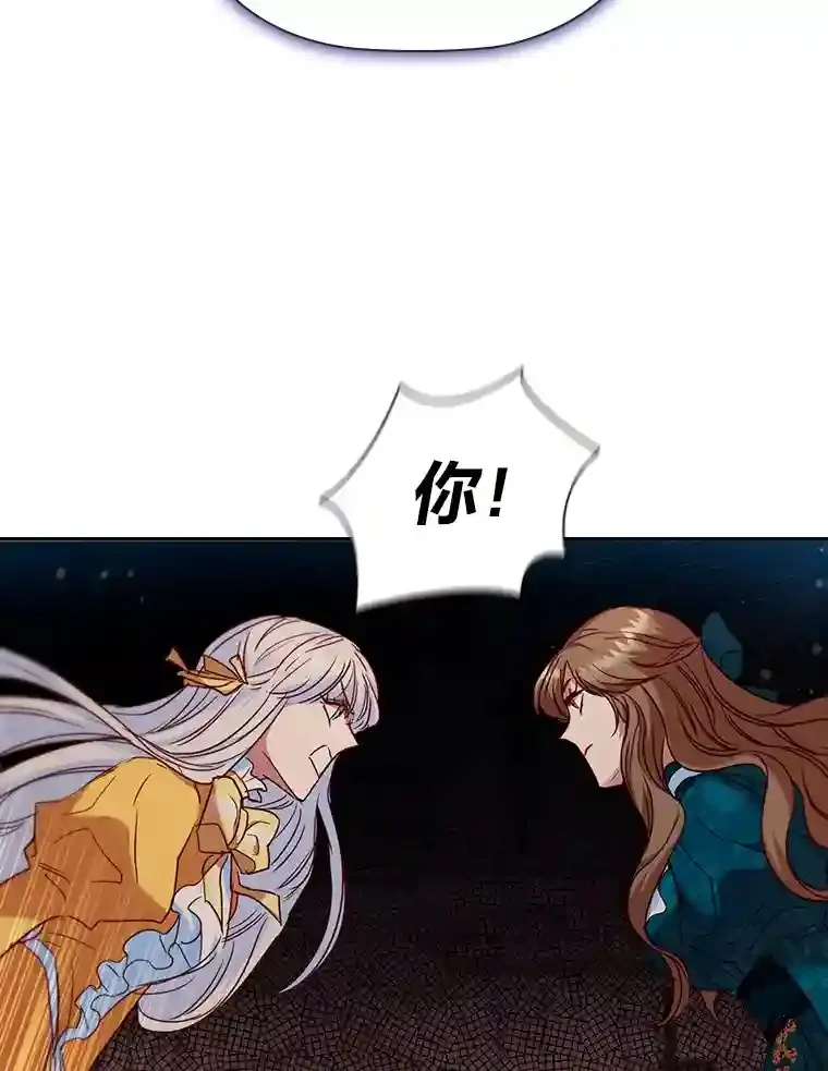 8.必输之赌 第98页