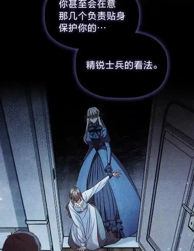 8.必输之赌 第100页