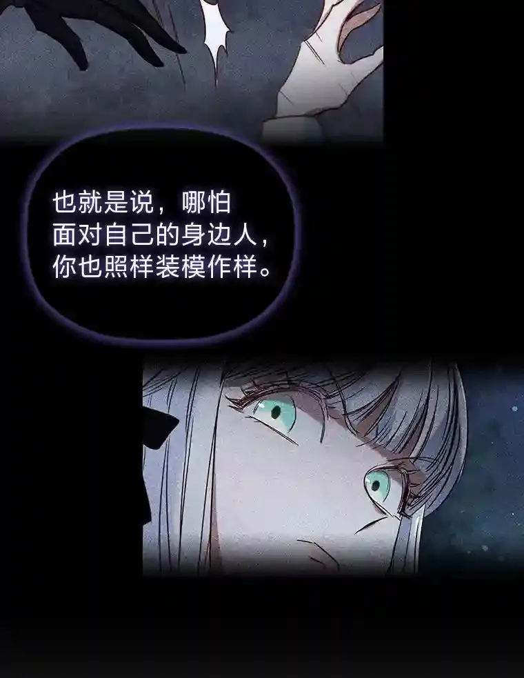 8.必输之赌 第102页