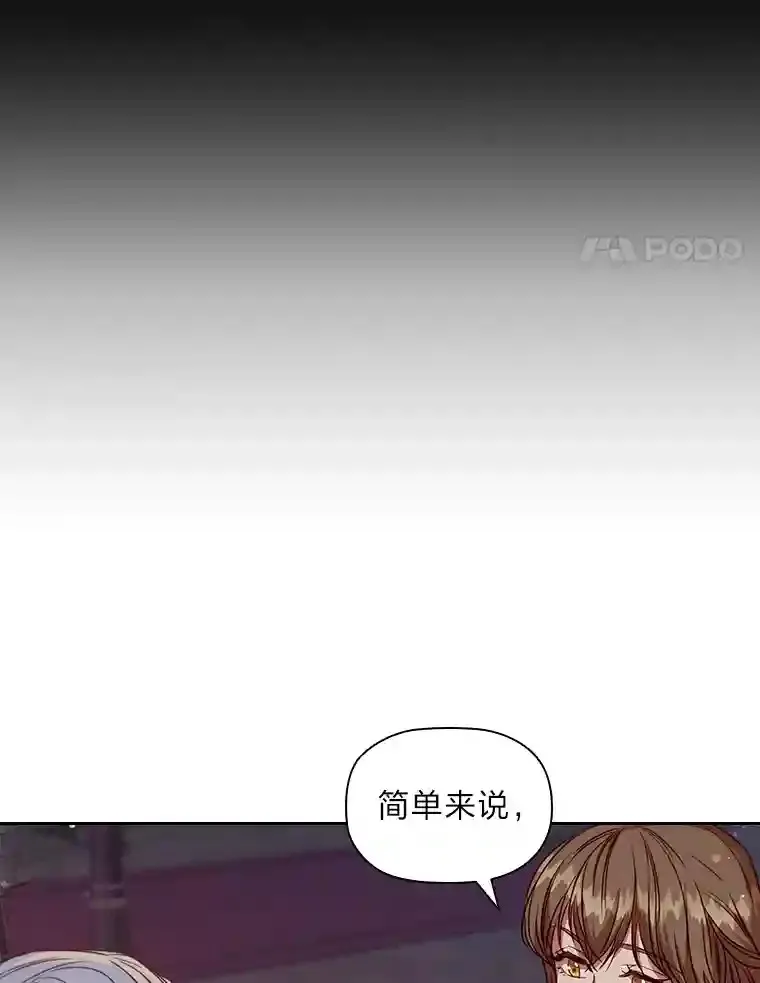 8.必输之赌 第103页