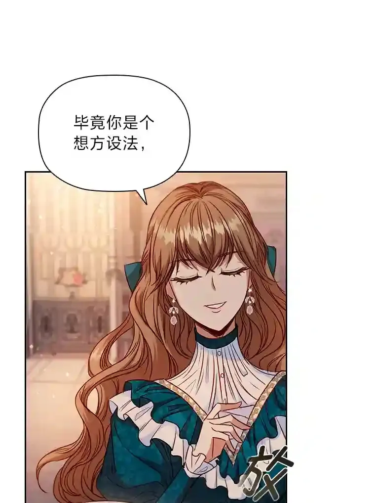 8.必输之赌 第108页