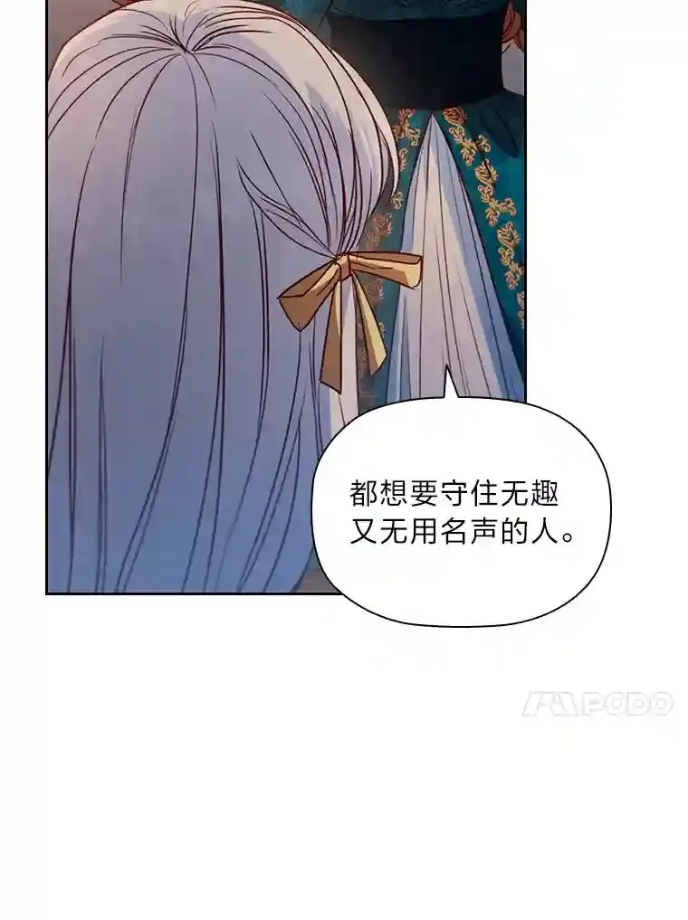 8.必输之赌 第109页