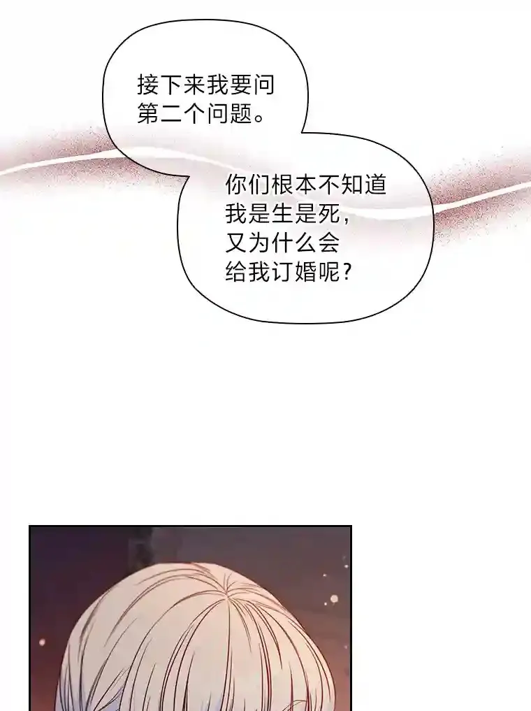 8.必输之赌 第110页