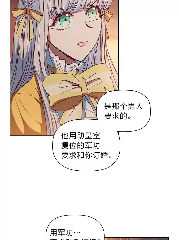 8.必输之赌 第111页