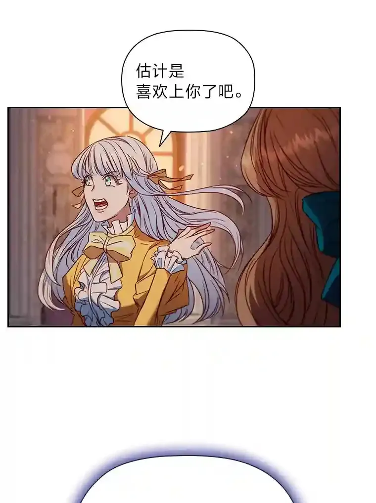 8.必输之赌 第113页