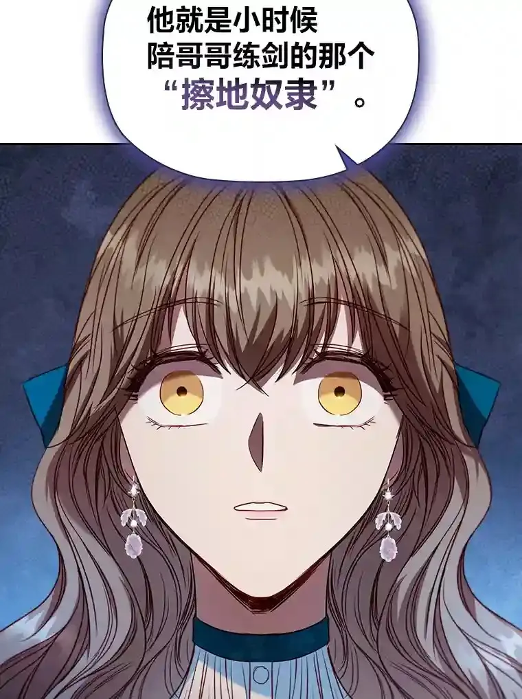 8.必输之赌 第114页