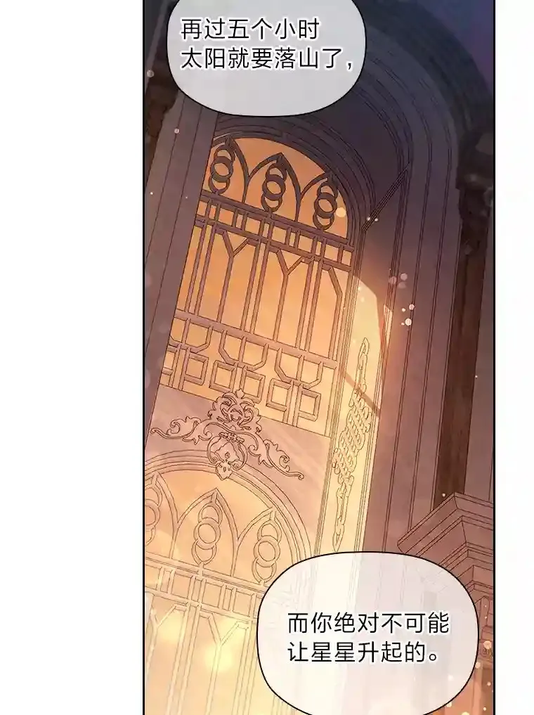 8.必输之赌 第117页