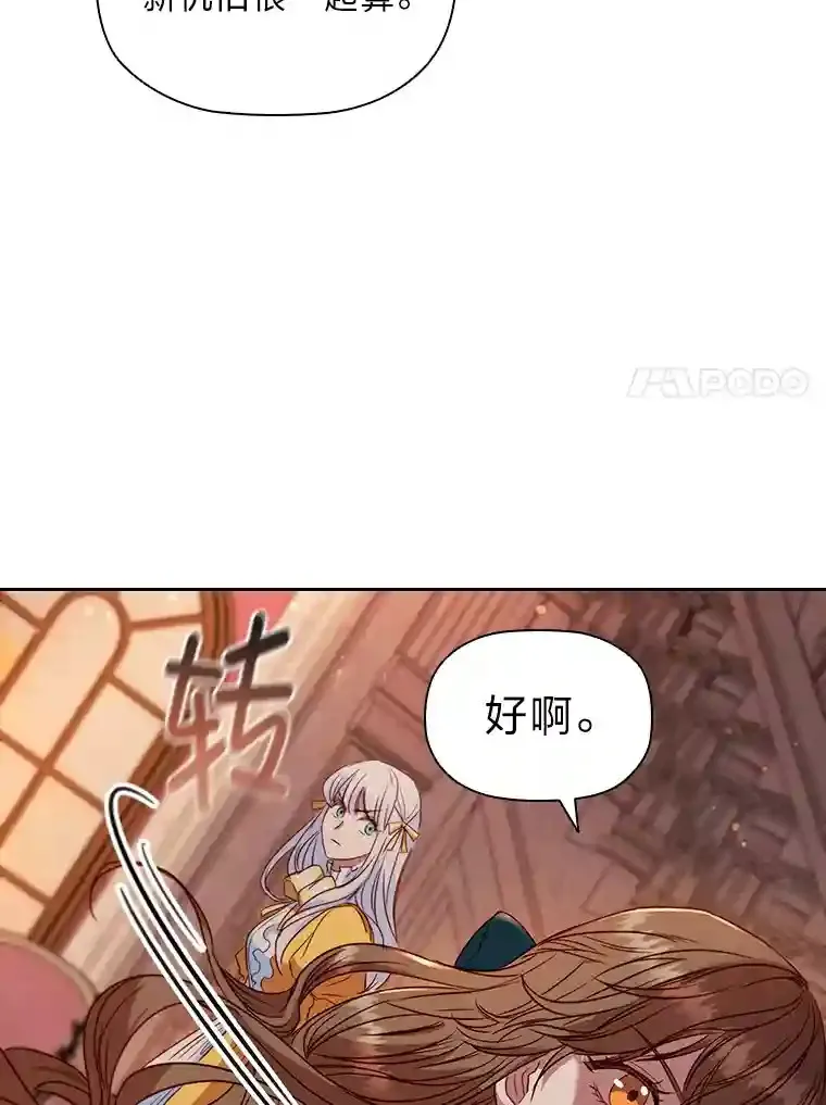 8.必输之赌 第119页