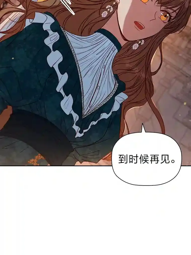 8.必输之赌 第120页