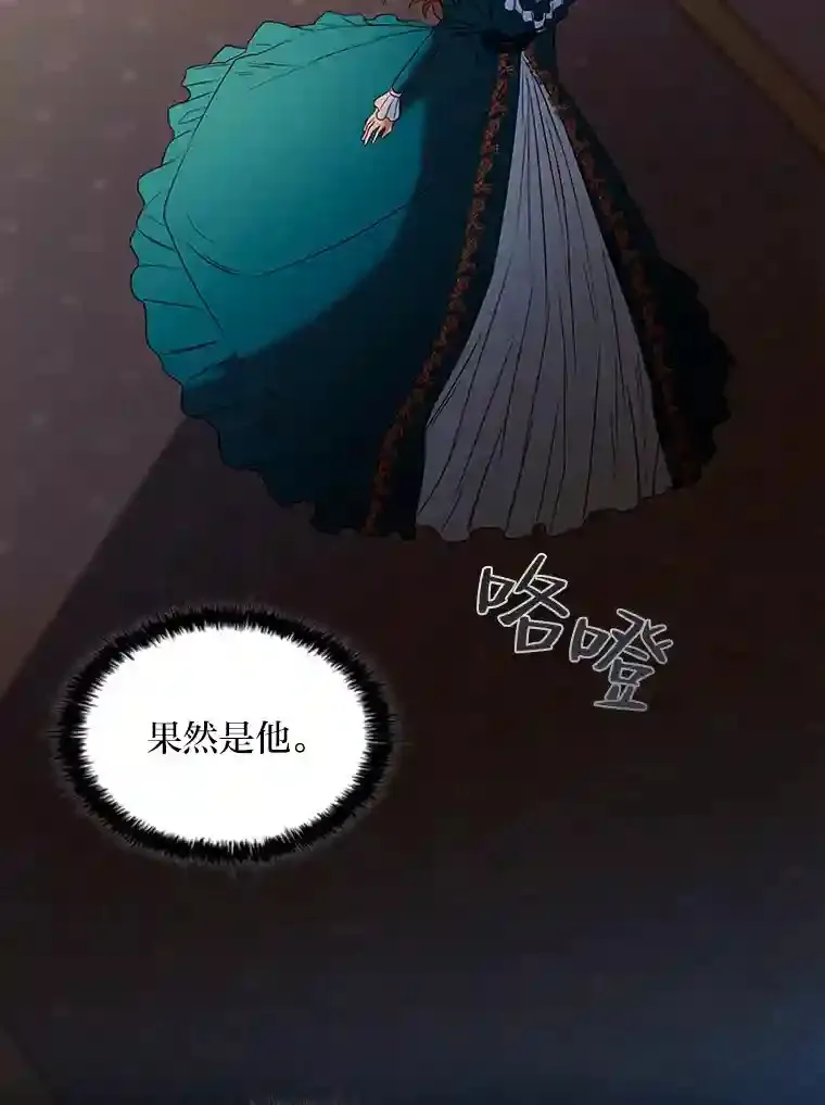 8.必输之赌 第123页