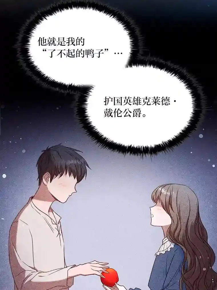 8.必输之赌 第124页