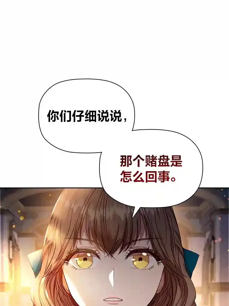 8.必输之赌 第130页
