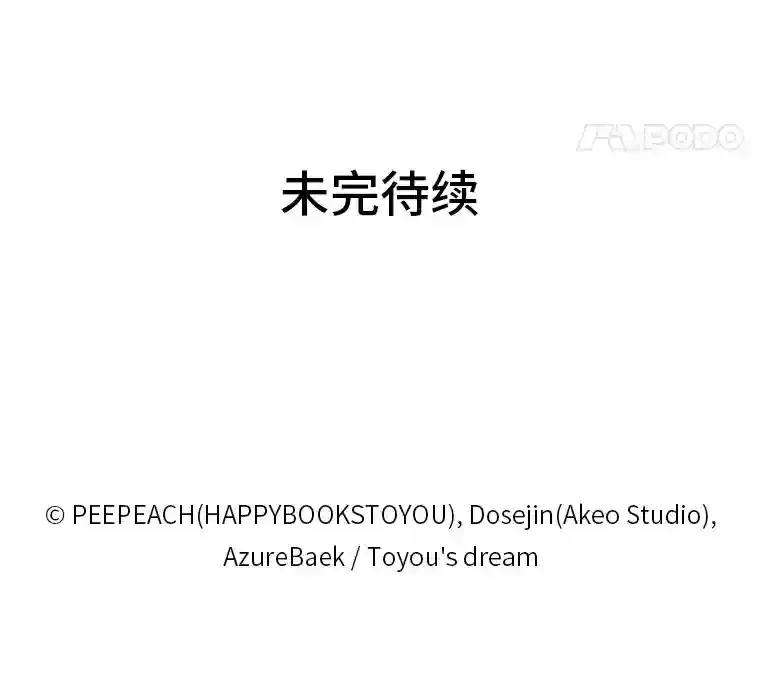 8.必输之赌 第132页