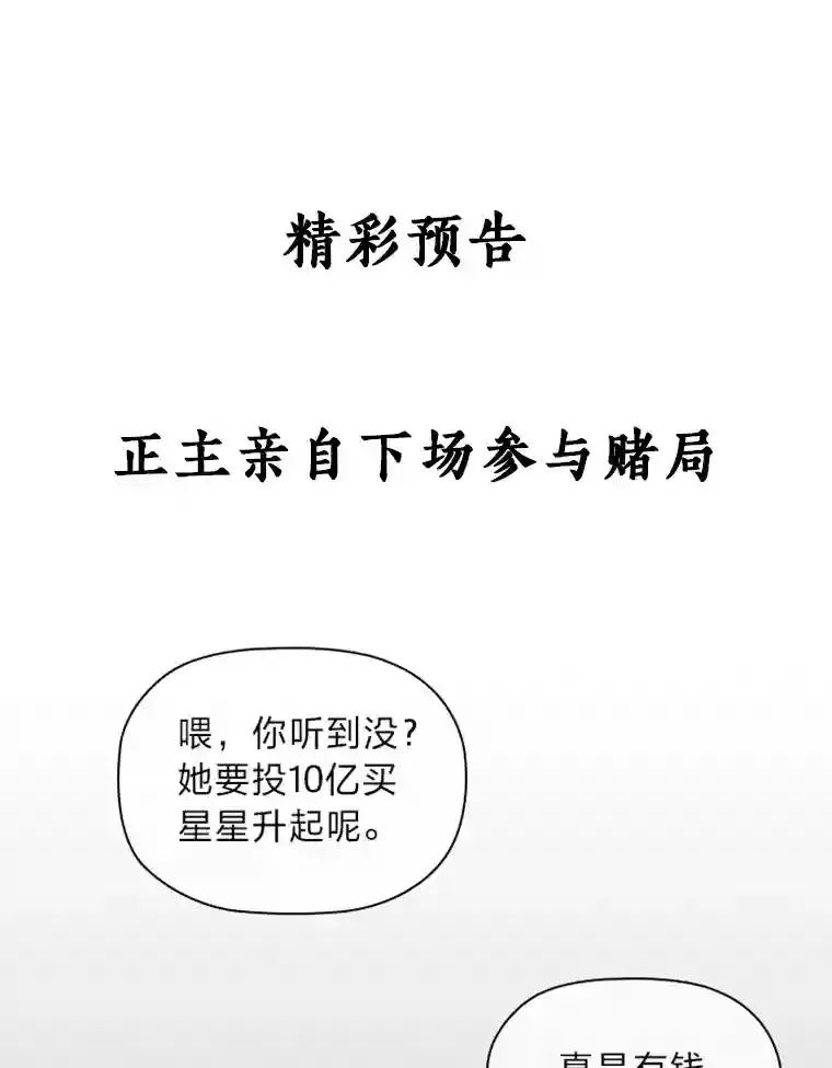 8.必输之赌 第133页