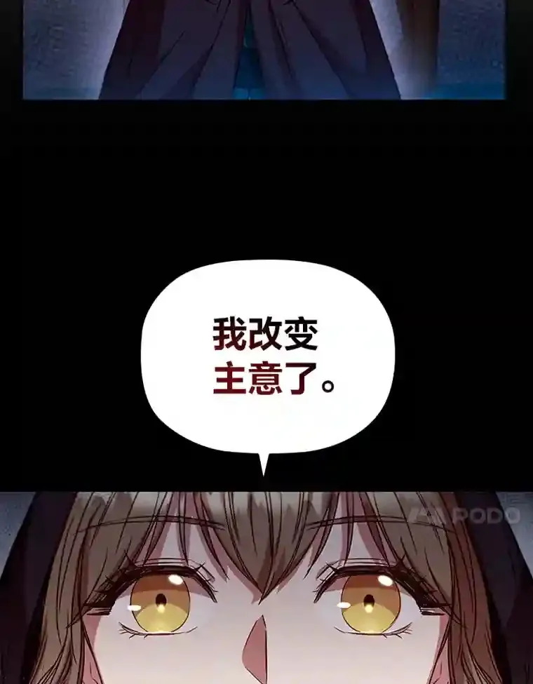 8.必输之赌 第135页