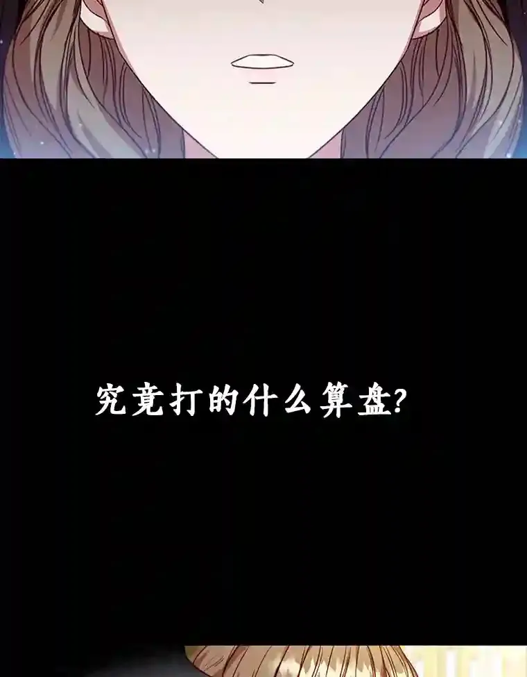 8.必输之赌 第136页