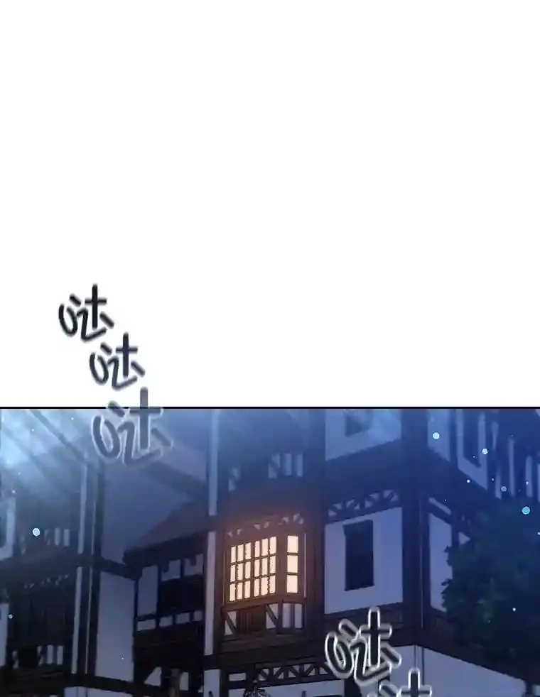 8.必输之赌 第141页