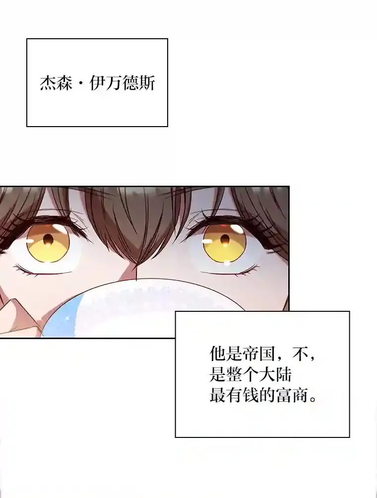 10.赌约 第8页