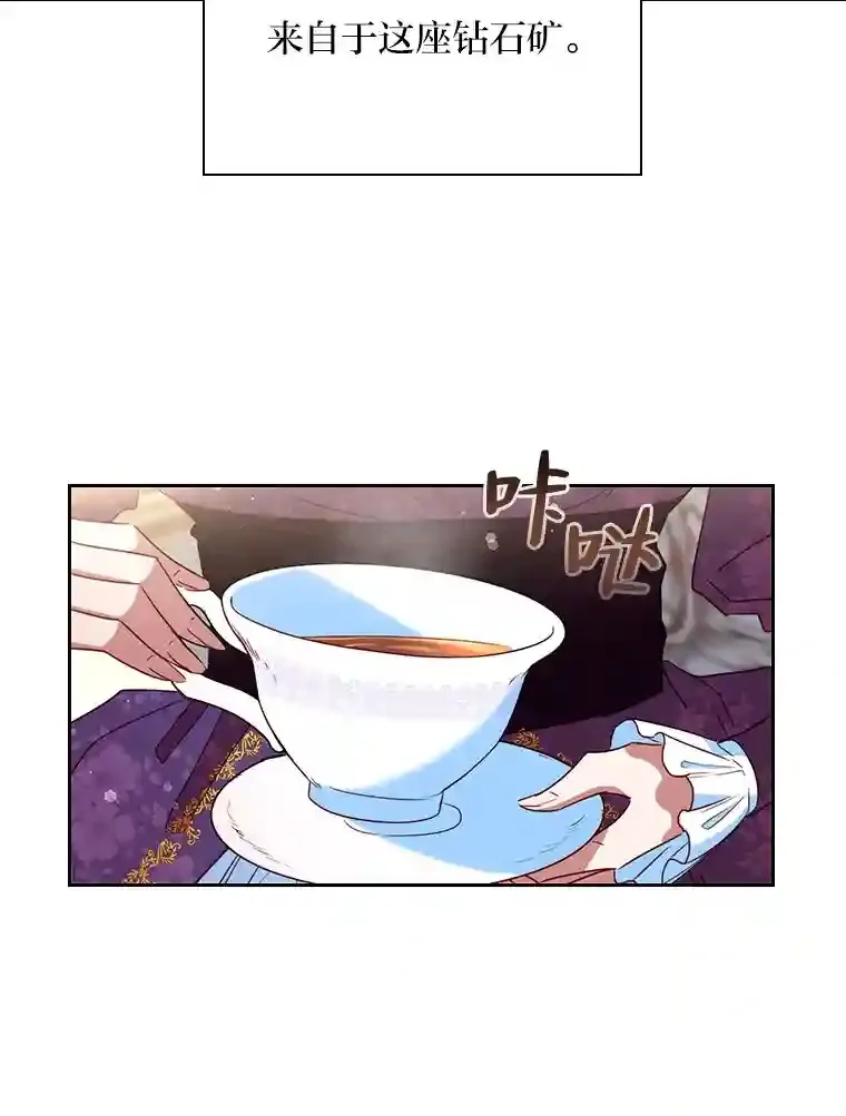10.赌约 第11页