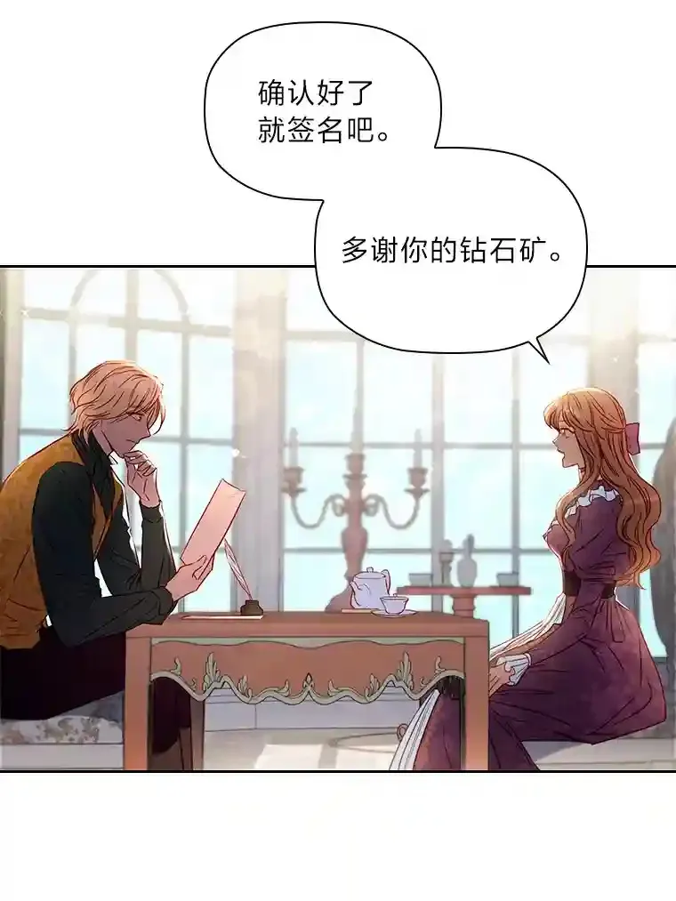 10.赌约 第12页