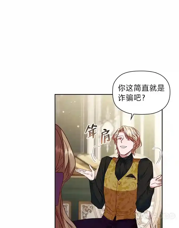 10.赌约 第13页