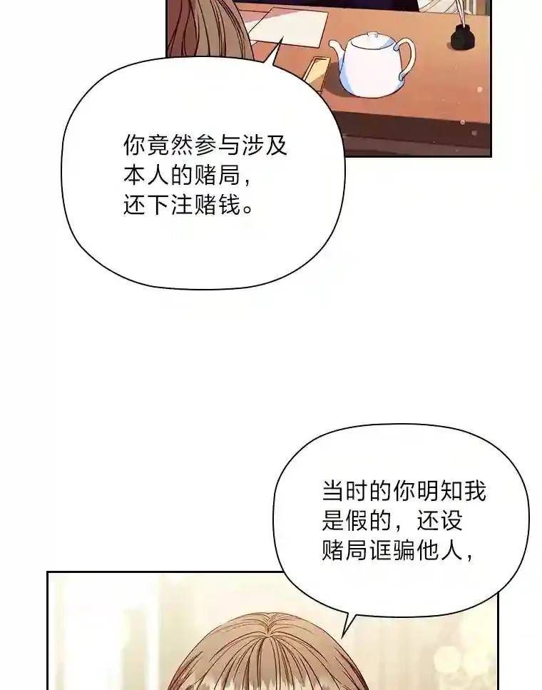 10.赌约 第14页
