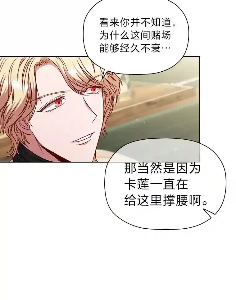 10.赌约 第21页