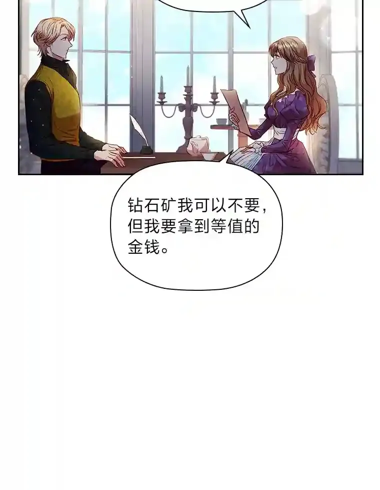 10.赌约 第33页