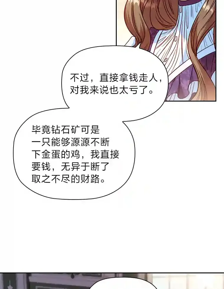 10.赌约 第35页