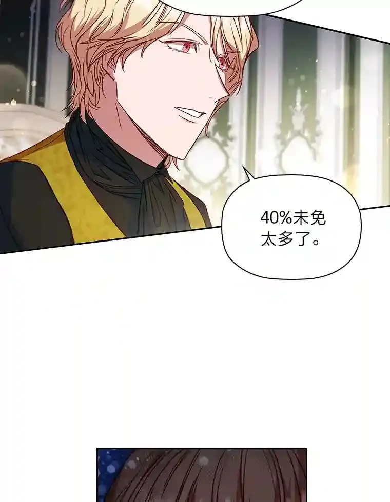 10.赌约 第38页