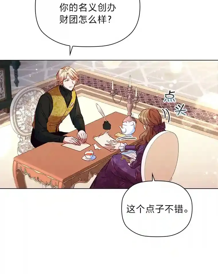 10.赌约 第45页