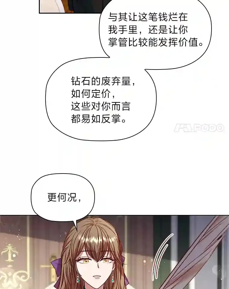 10.赌约 第47页