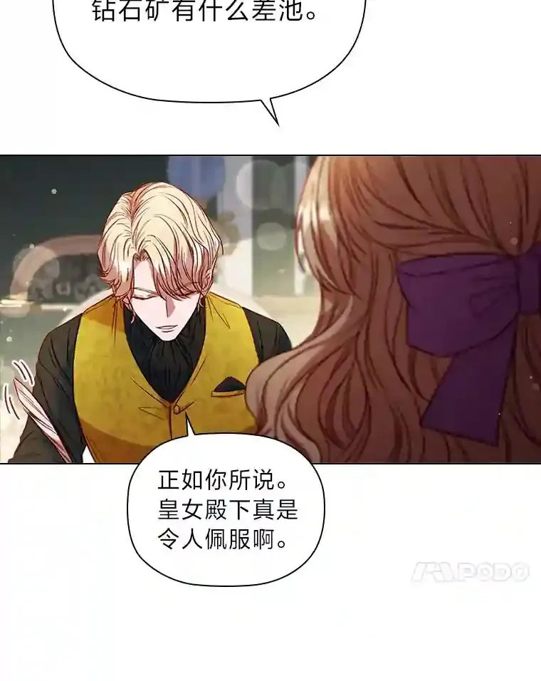10.赌约 第50页