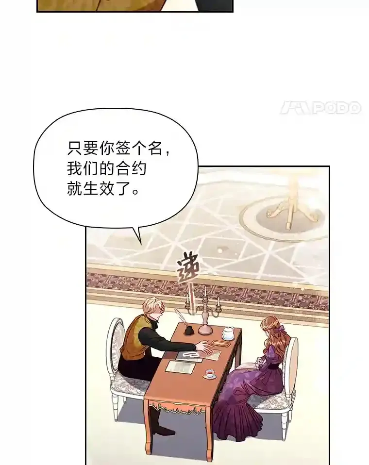 10.赌约 第54页