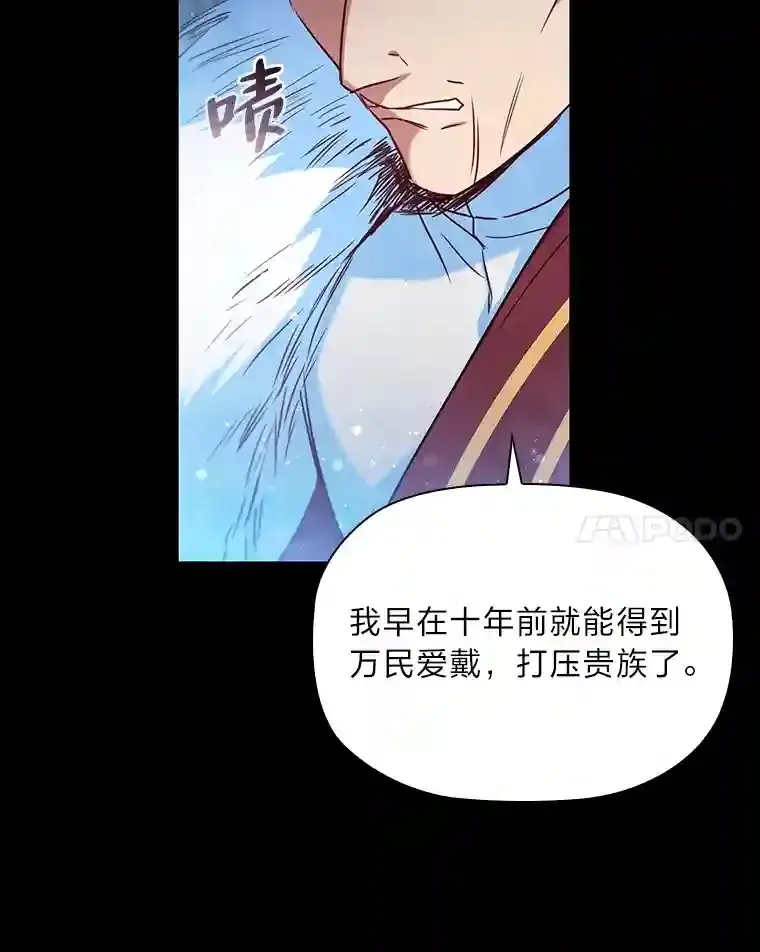 10.赌约 第85页