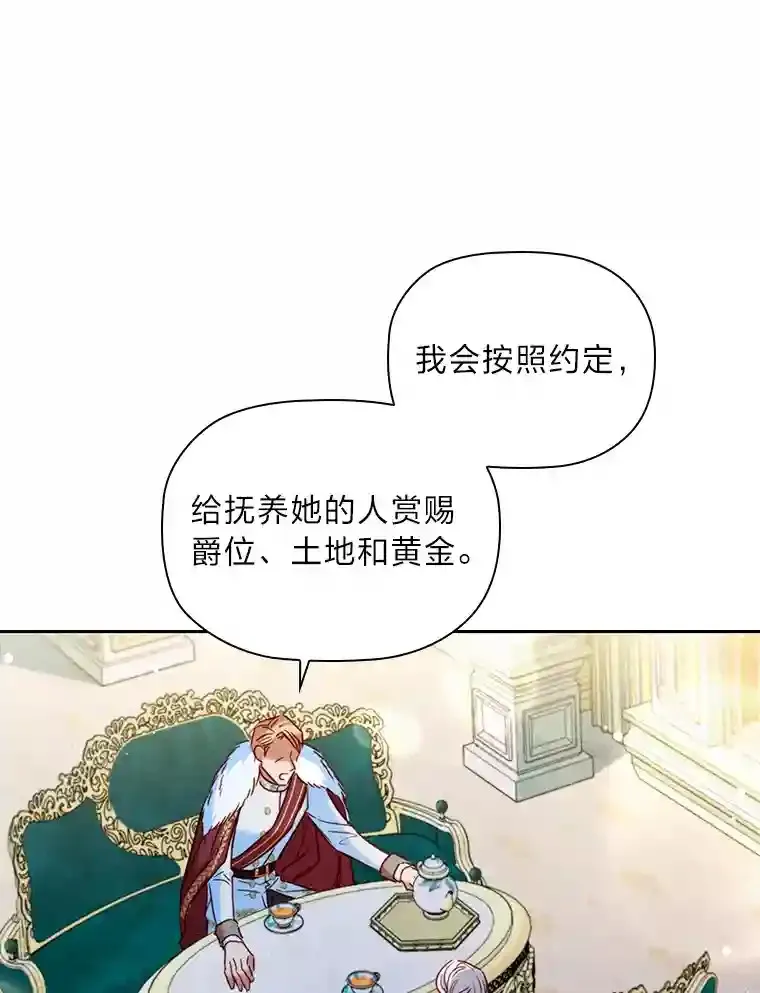 10.赌约 第109页
