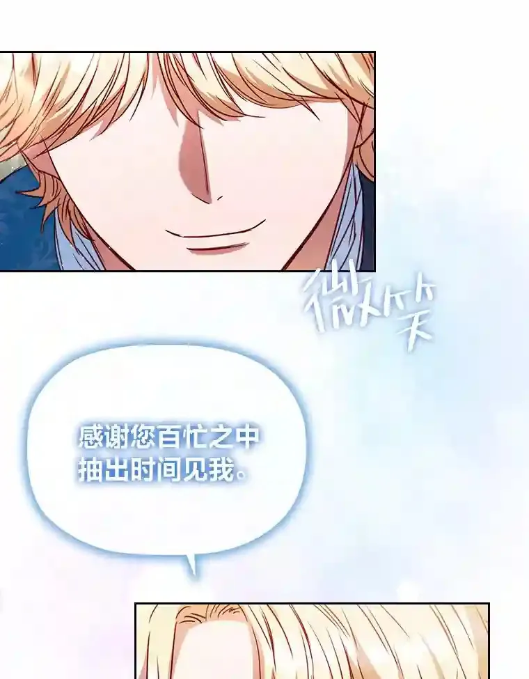 11.新的同盟 第5页
