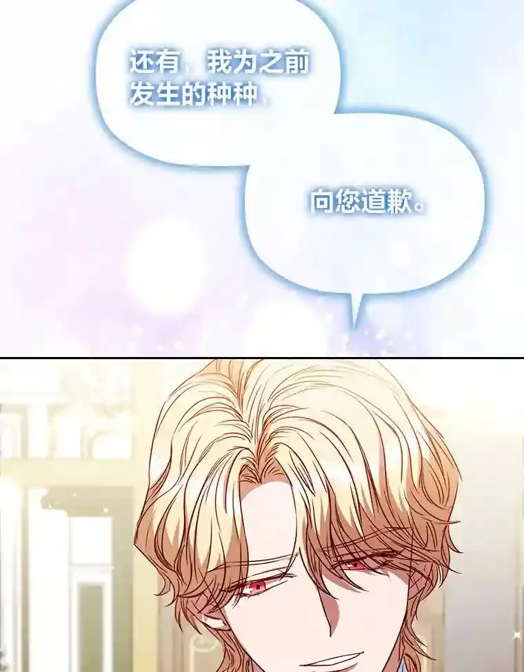 11.新的同盟 第7页