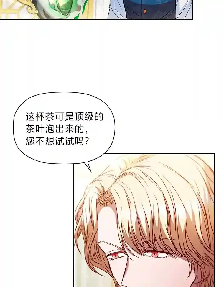11.新的同盟 第12页