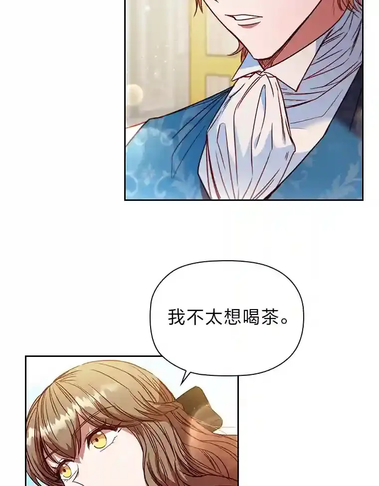 11.新的同盟 第13页