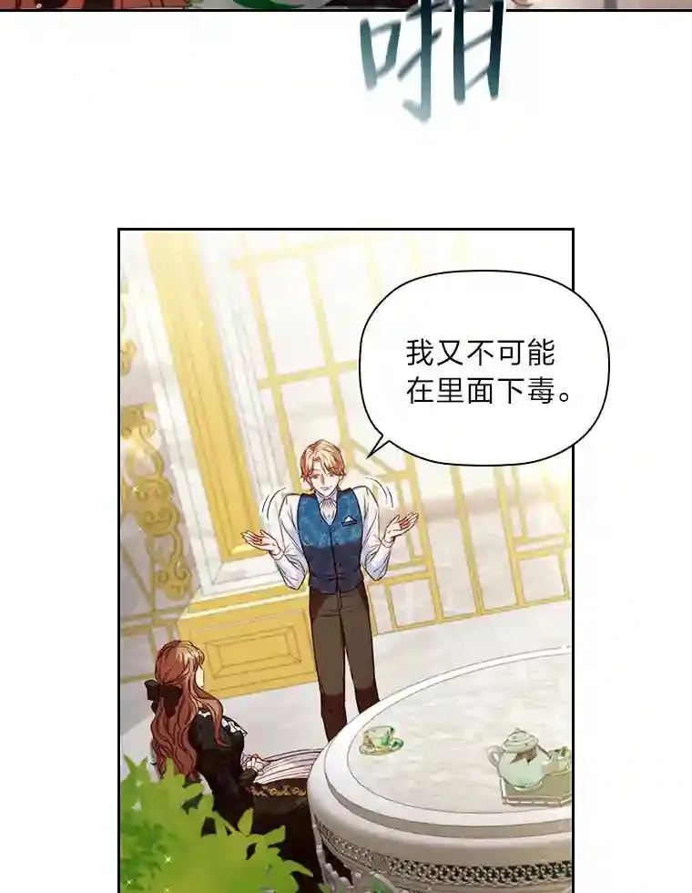 11.新的同盟 第19页