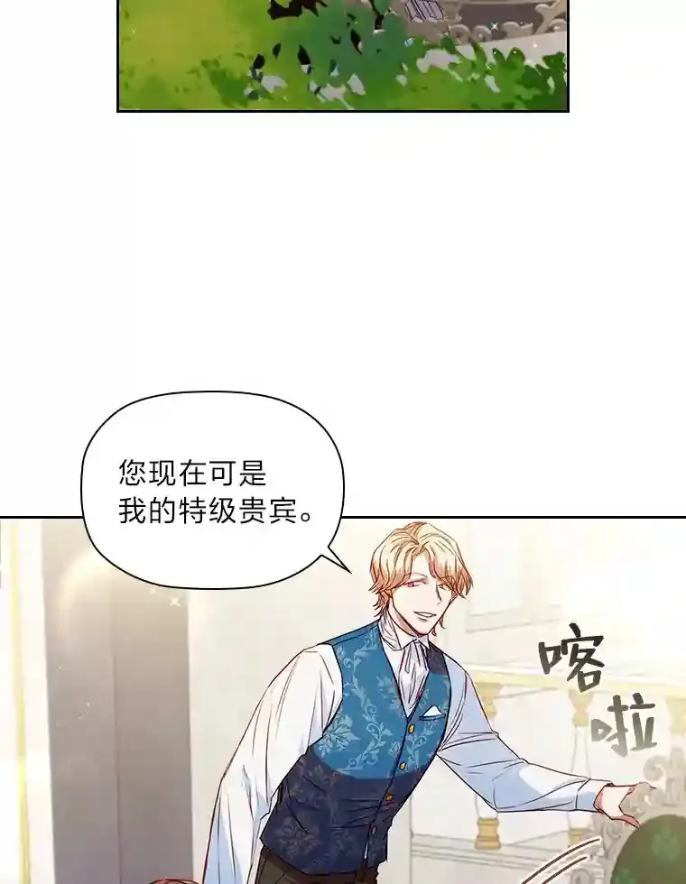 11.新的同盟 第20页