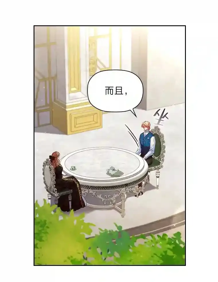 11.新的同盟 第22页