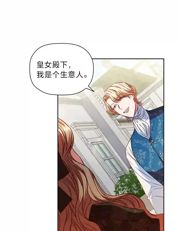 11.新的同盟 第23页